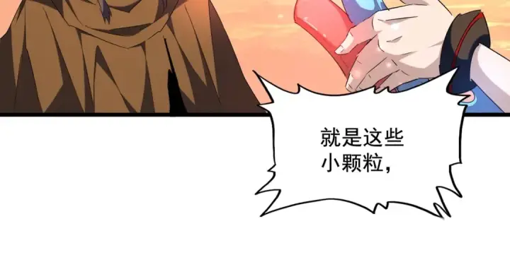 《魔皇大管家》第273话 谁在笑！图100