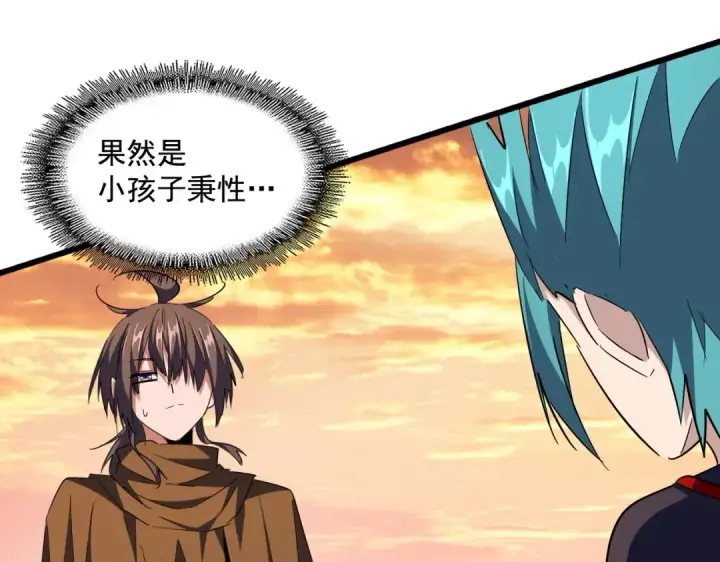 《魔皇大管家》第273话 谁在笑！图103