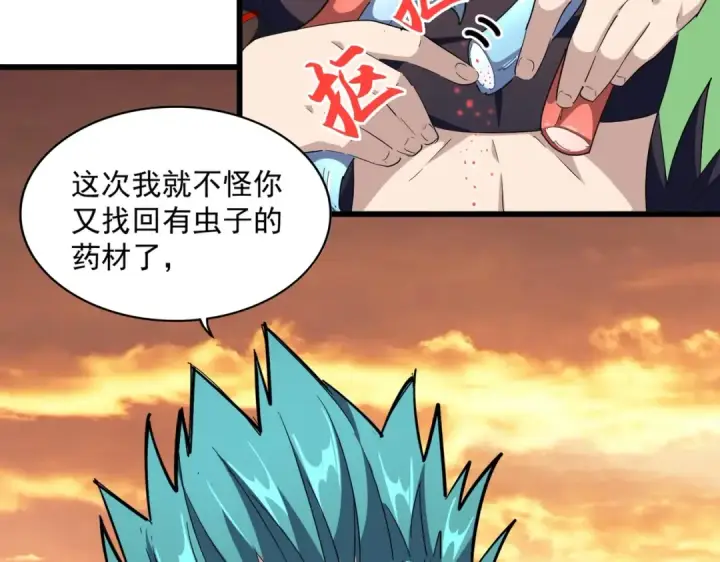 《魔皇大管家》第273话 谁在笑！图105