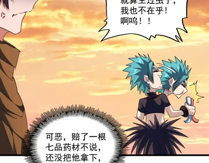 《魔皇大管家》第273话 谁在笑！图108