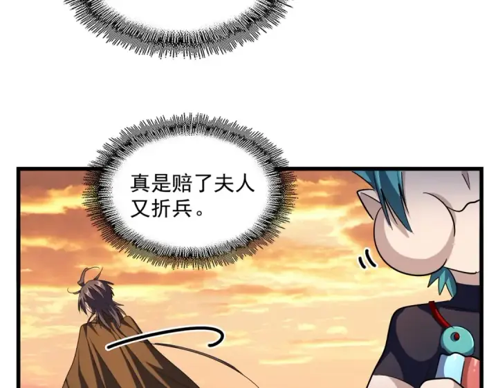 《魔皇大管家》第273话 谁在笑！图109