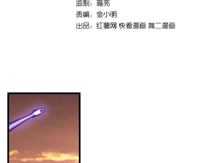 《魔皇大管家》第273话 谁在笑！图11