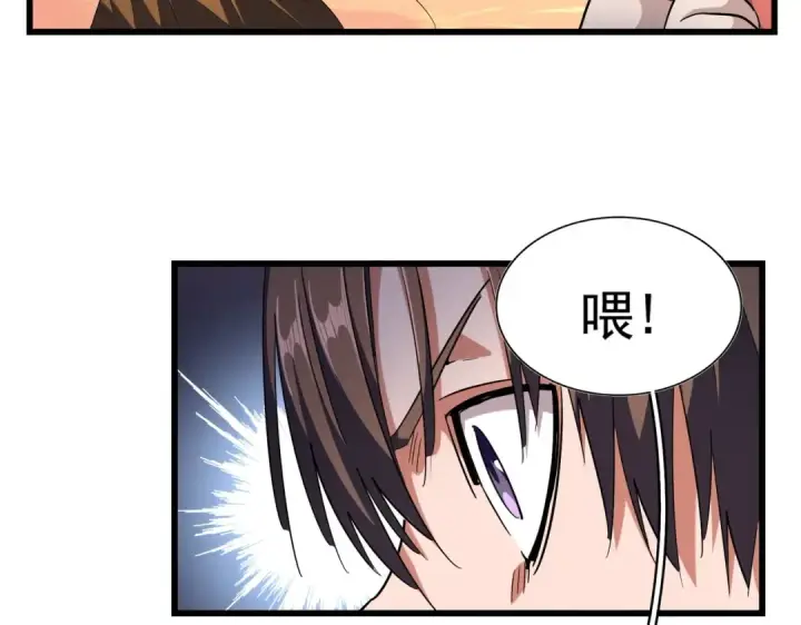 《魔皇大管家》第273话 谁在笑！图110
