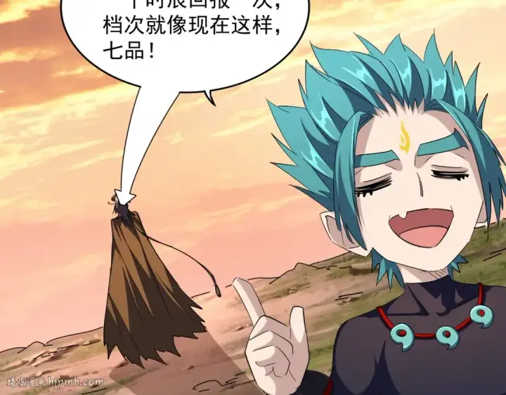 《魔皇大管家》第273话 谁在笑！图112