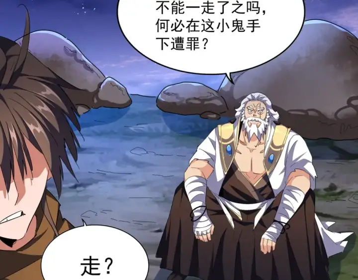 《魔皇大管家》第273话 谁在笑！图121