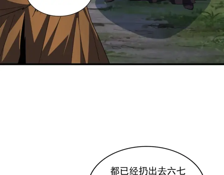 《魔皇大管家》第273话 谁在笑！图122