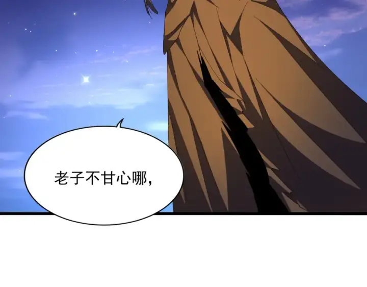 《魔皇大管家》第273话 谁在笑！图124