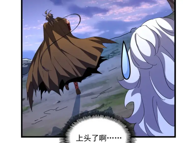 《魔皇大管家》第273话 谁在笑！图126