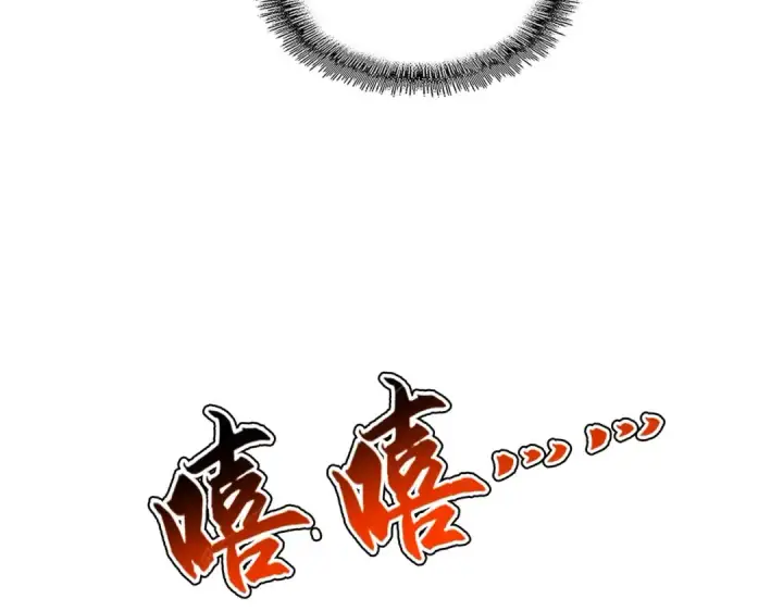 《魔皇大管家》第273话 谁在笑！图127
