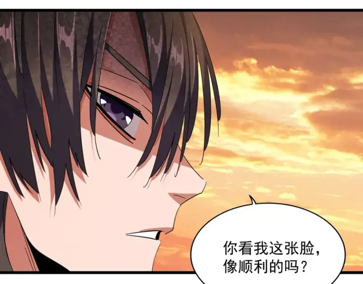 《魔皇大管家》第273话 谁在笑！图14