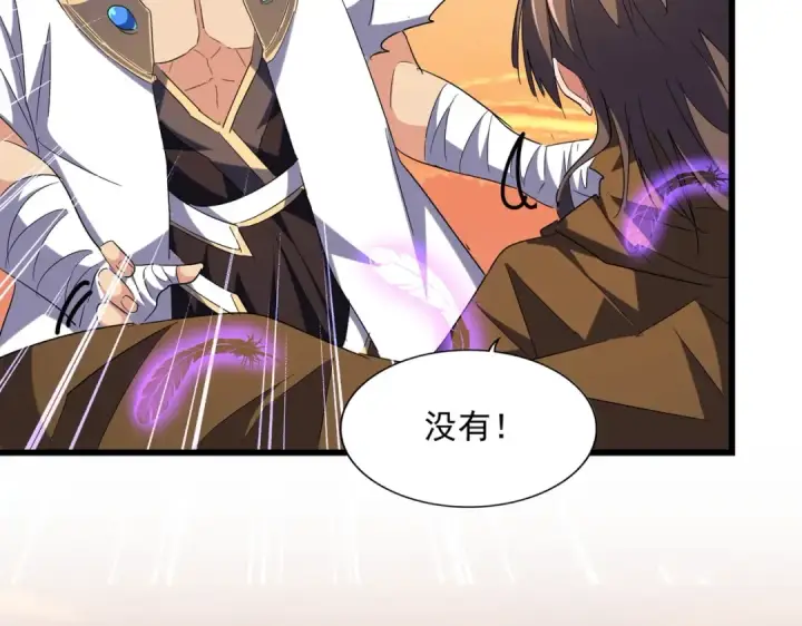 《魔皇大管家》第273话 谁在笑！图17