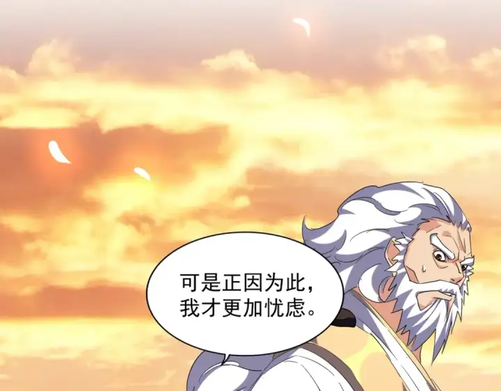 《魔皇大管家》第273话 谁在笑！图18