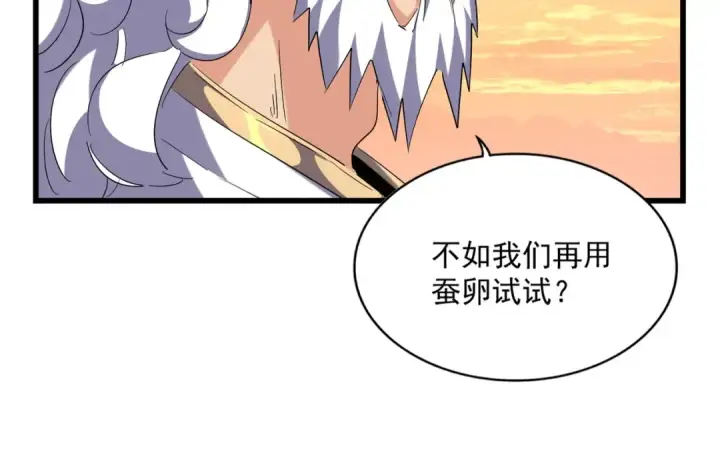 《魔皇大管家》第273话 谁在笑！图26