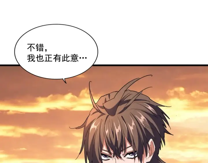 《魔皇大管家》第273话 谁在笑！图30