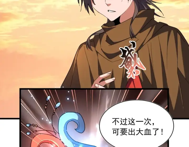《魔皇大管家》第273话 谁在笑！图31