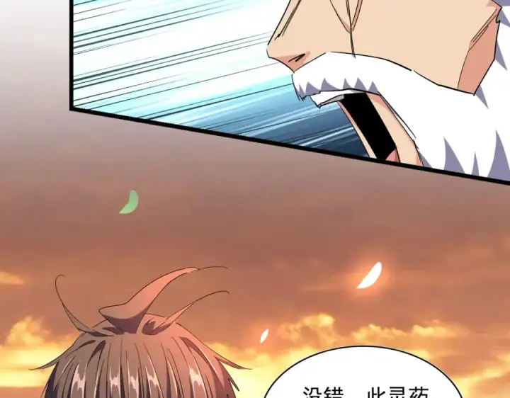 《魔皇大管家》第273话 谁在笑！图34