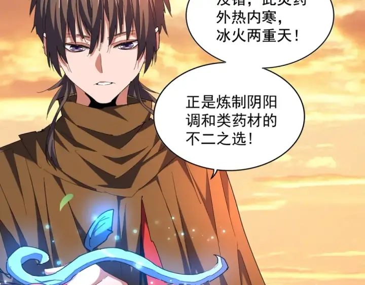 《魔皇大管家》第273话 谁在笑！图35
