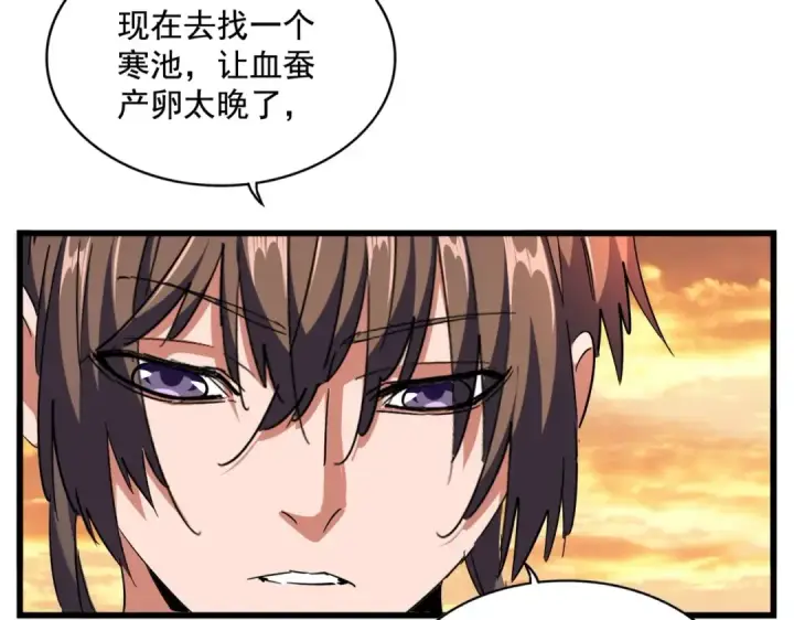 《魔皇大管家》第273话 谁在笑！图37