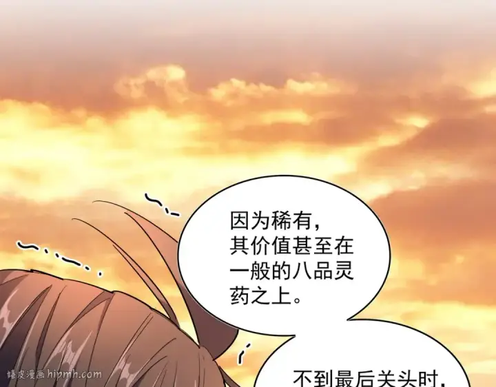 《魔皇大管家》第273话 谁在笑！图40