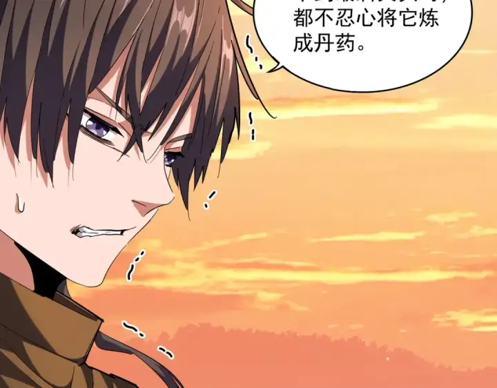 《魔皇大管家》第273话 谁在笑！图41