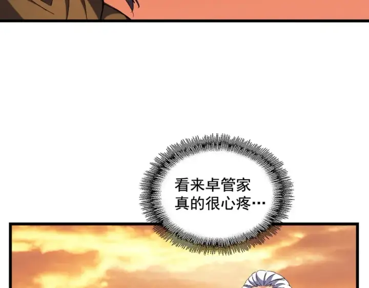 《魔皇大管家》第273话 谁在笑！图42
