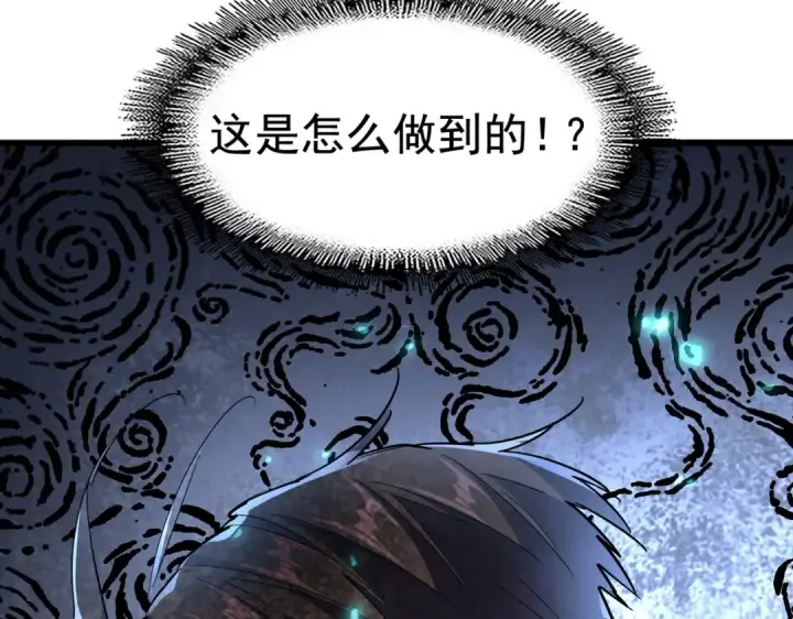 《魔皇大管家》第273话 谁在笑！图5