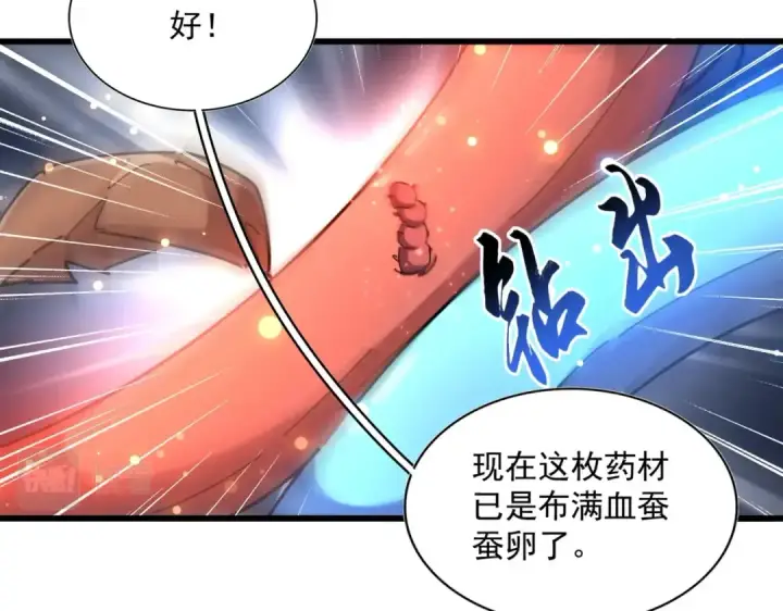 《魔皇大管家》第273话 谁在笑！图53
