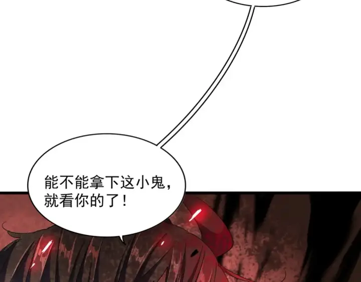 《魔皇大管家》第273话 谁在笑！图54