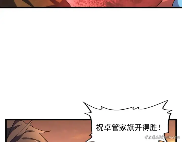 《魔皇大管家》第273话 谁在笑！图56