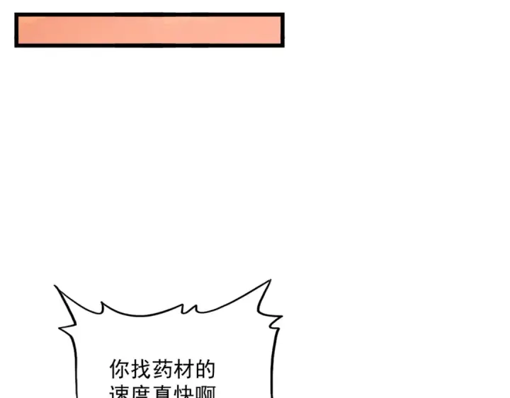 《魔皇大管家》第273话 谁在笑！图58