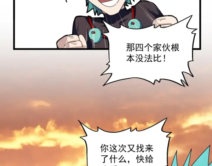 《魔皇大管家》第273话 谁在笑！图60