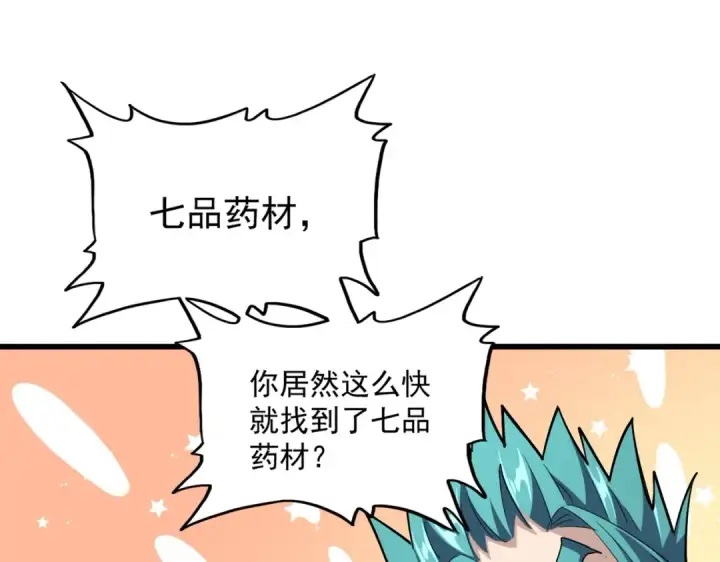 《魔皇大管家》第273话 谁在笑！图63