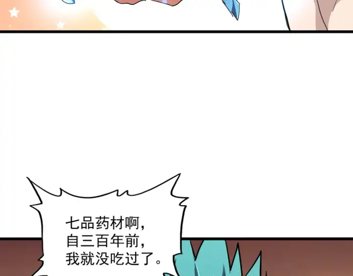 《魔皇大管家》第273话 谁在笑！图65