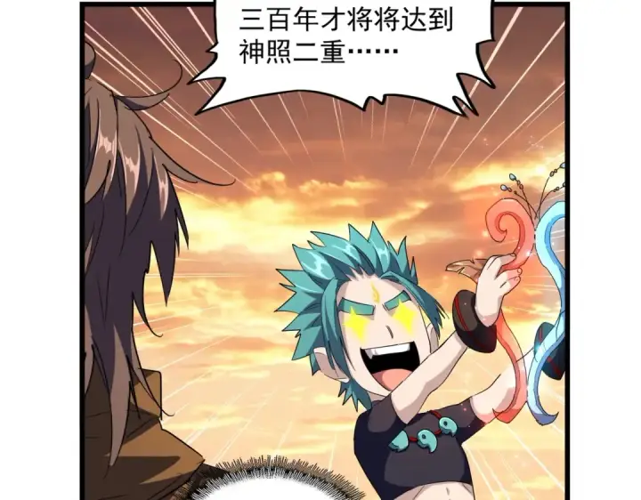 《魔皇大管家》第273话 谁在笑！图68