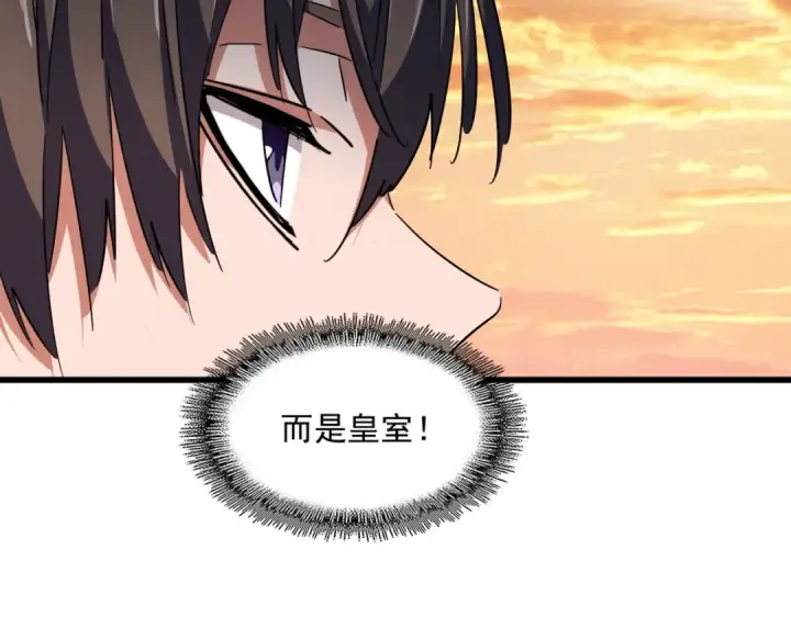 《魔皇大管家》第273话 谁在笑！图70