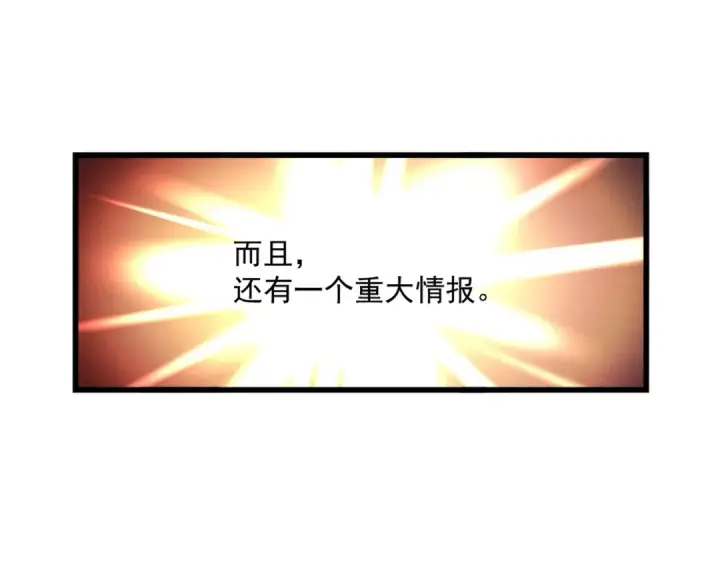 《魔皇大管家》第273话 谁在笑！图71
