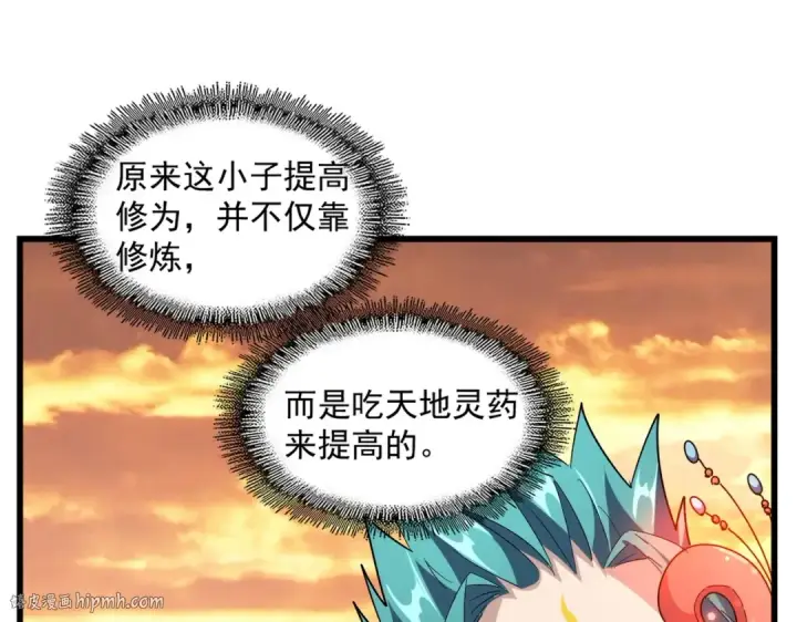 《魔皇大管家》第273话 谁在笑！图72