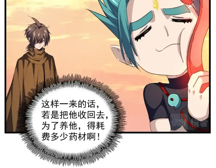 《魔皇大管家》第273话 谁在笑！图73
