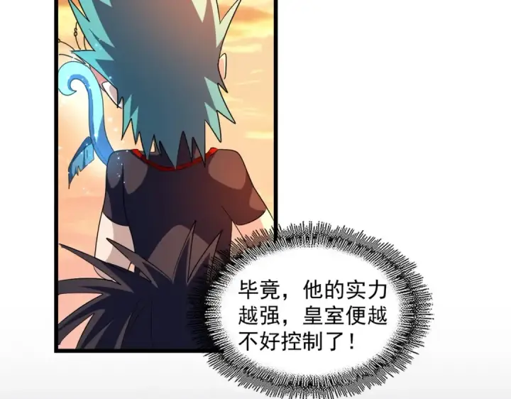 《魔皇大管家》第273话 谁在笑！图76