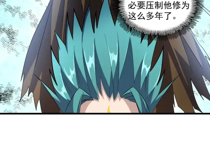 《魔皇大管家》第273话 谁在笑！图79