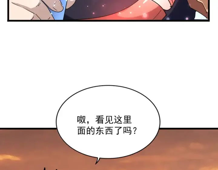 《魔皇大管家》第273话 谁在笑！图91