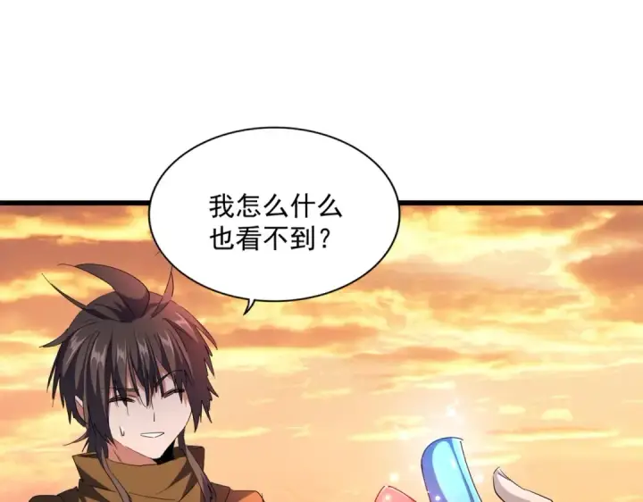 《魔皇大管家》第273话 谁在笑！图99