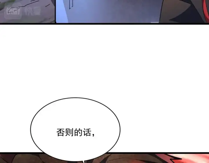 《魔皇大管家》第274话 破绽图10