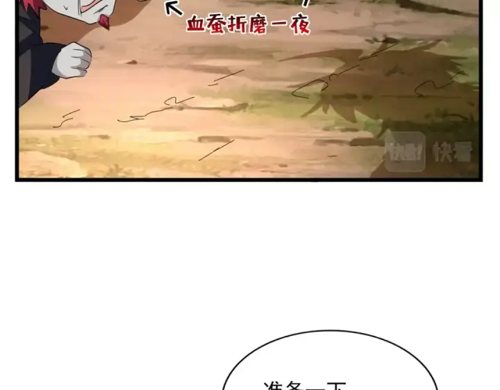 《魔皇大管家》第274话 破绽图101