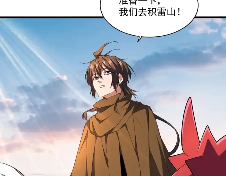 《魔皇大管家》第274话 破绽图102