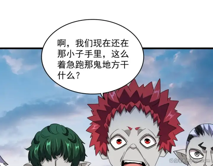 《魔皇大管家》第274话 破绽图104