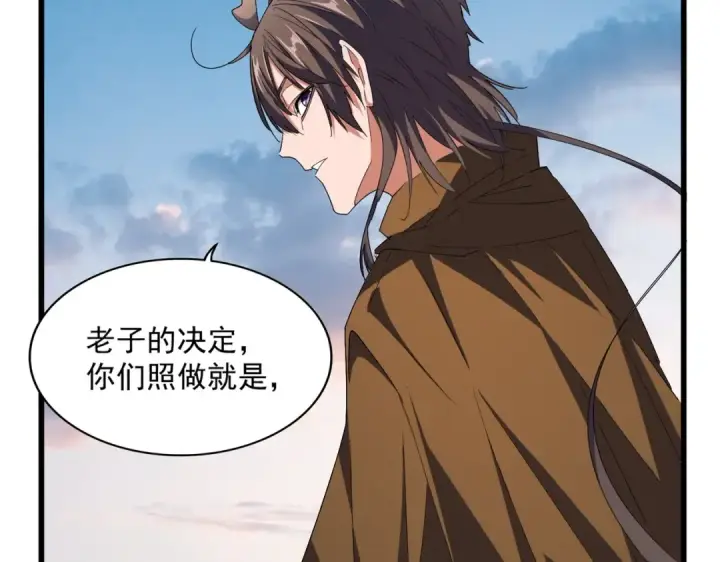 《魔皇大管家》第274话 破绽图106