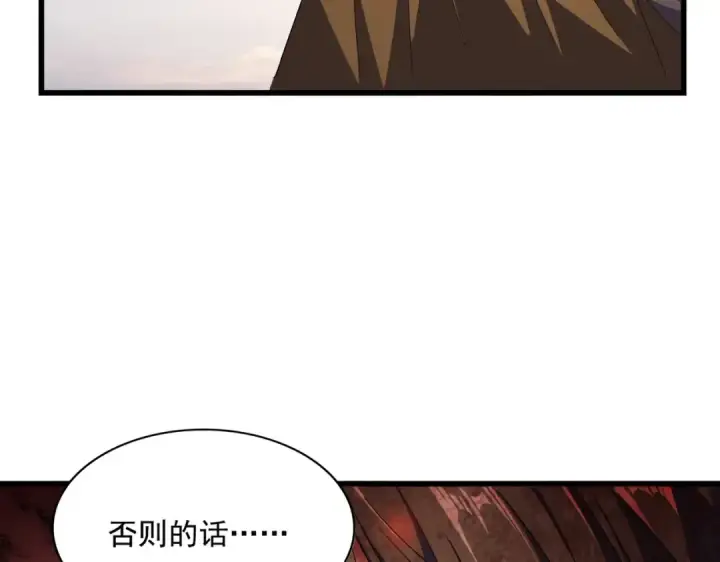 《魔皇大管家》第274话 破绽图107