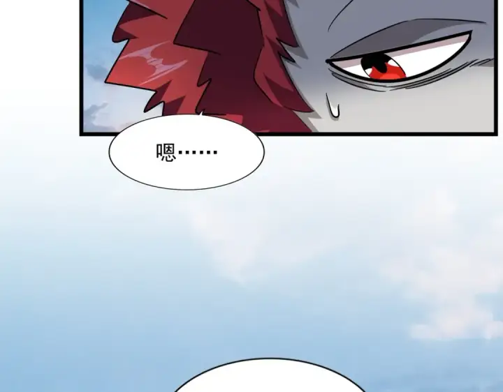 《魔皇大管家》第274话 破绽图111