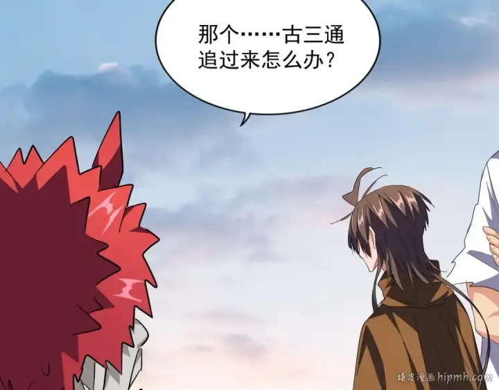 《魔皇大管家》第274话 破绽图112